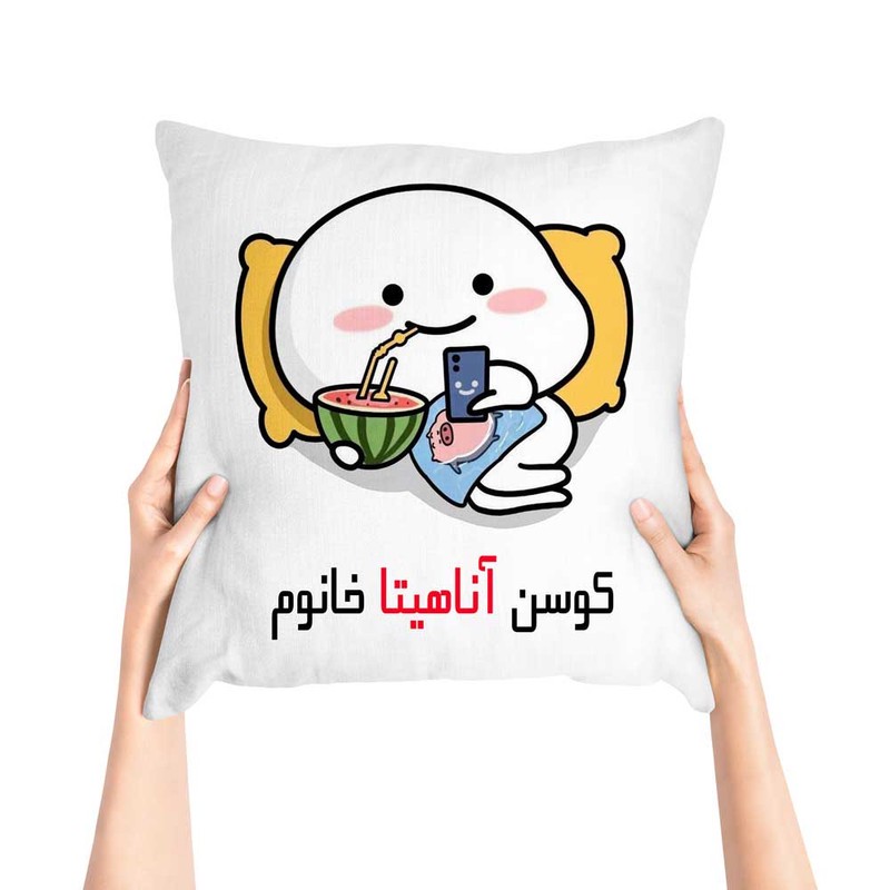 کوسن پاد آفرین مدل فانتزی اسم شخصی طرح دخترانه اسم آناهیتا کد 01444