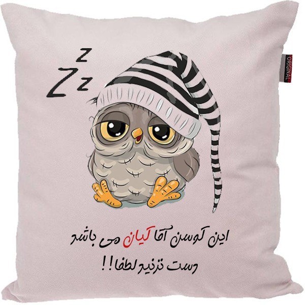 کوسن مدل اسم شخصی طرح کیان