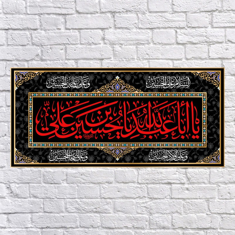 پرچم مدل کتیبه پشت منبری شهادت امام حسین کد 6722S