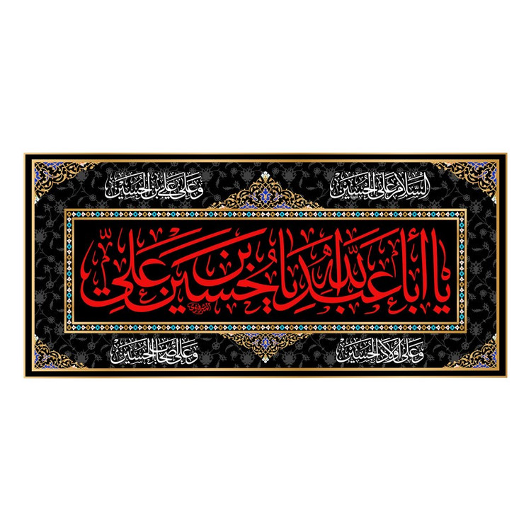 پرچم مدل کتیبه پشت منبری شهادت امام حسین کد 6722S