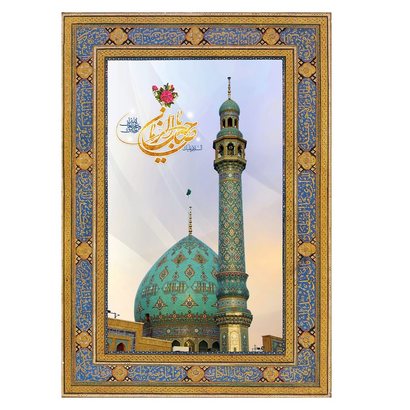 پرچم طرح نیمه شعبان مدل السلام علیک یا صاحب الزمان کد 2309D