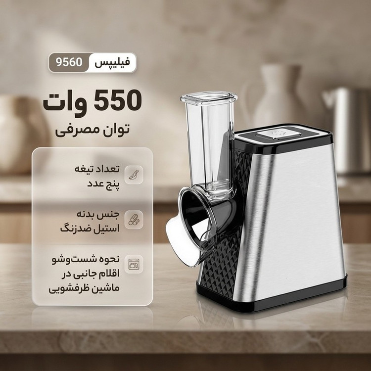 رنده برقی فیلیپس مدل 9560