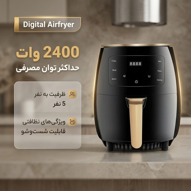 سرخ کن بدون روغن مدل Digital Airfryer