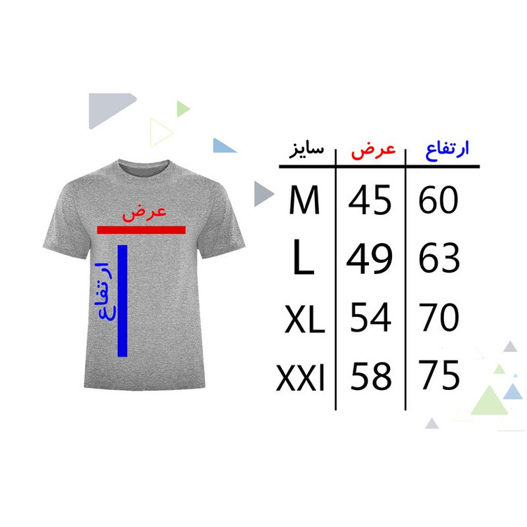 تیشرت آستین کوتاه مردانه مدل کشتی V72