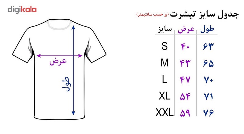 تی شرت زنانه طرح کادو تولد کد 7059