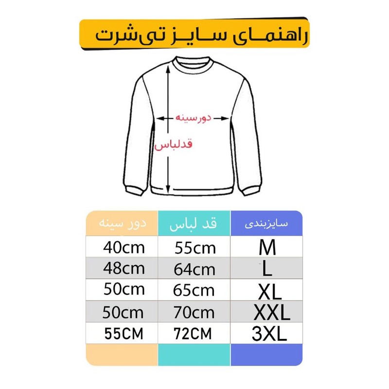 تی شرت آستین بلند زنانه مدل هدفن کد P36