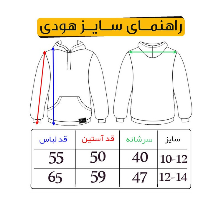 هودی مردانه مدل H138