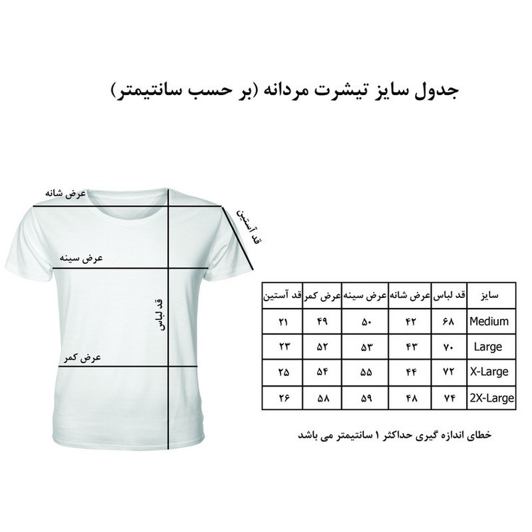 تی شرت مردانه طرح یوگا کد TMBF3007