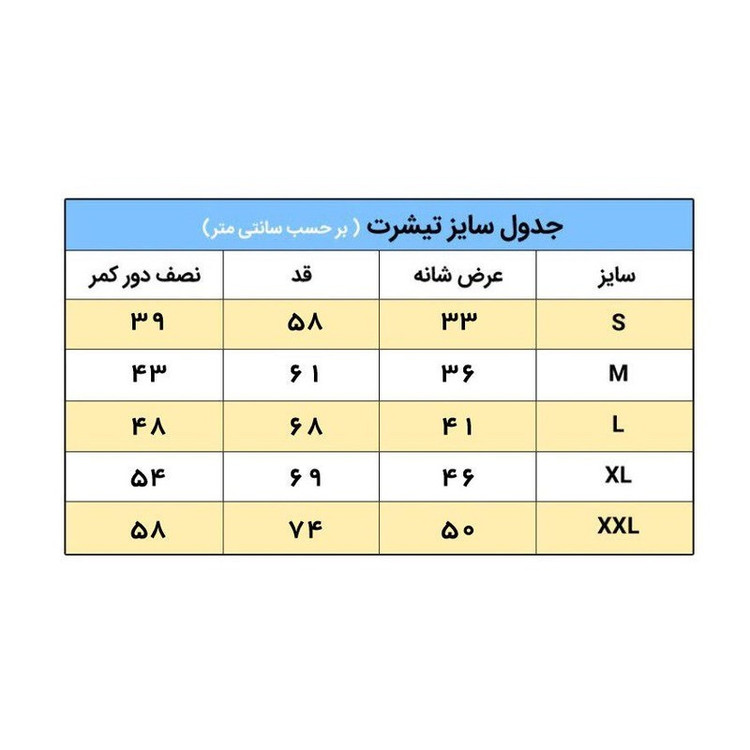 تیشرت الینور طرح شیر تاجدار کد ELTM470