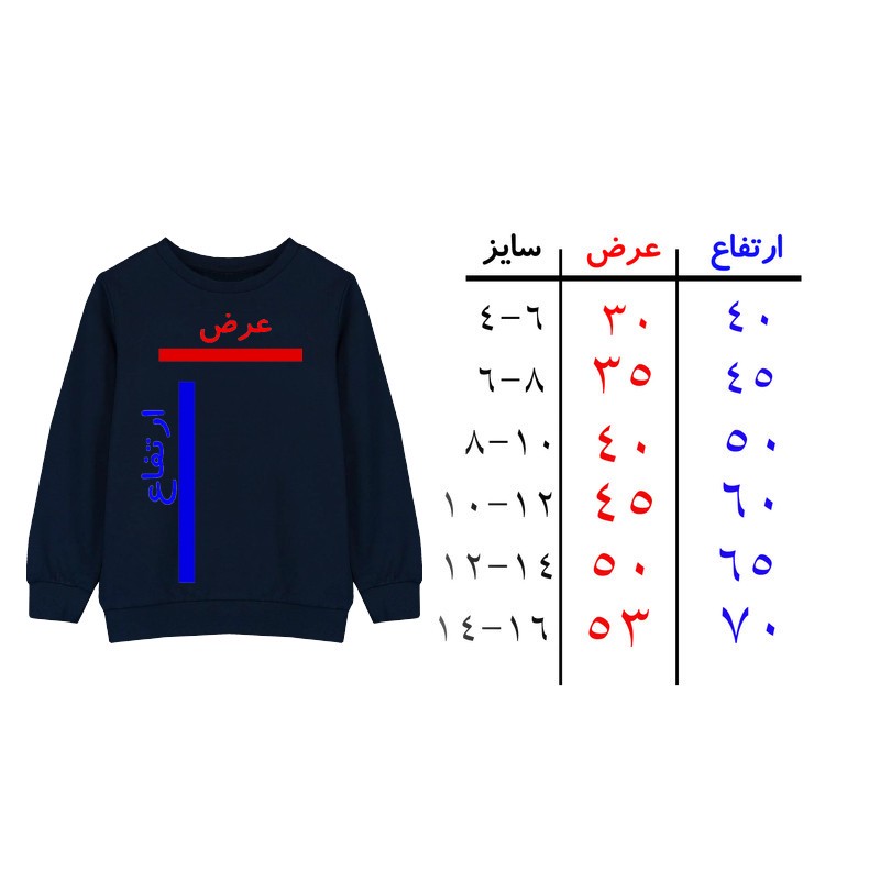 سویشرت دخترانه مدل قلب