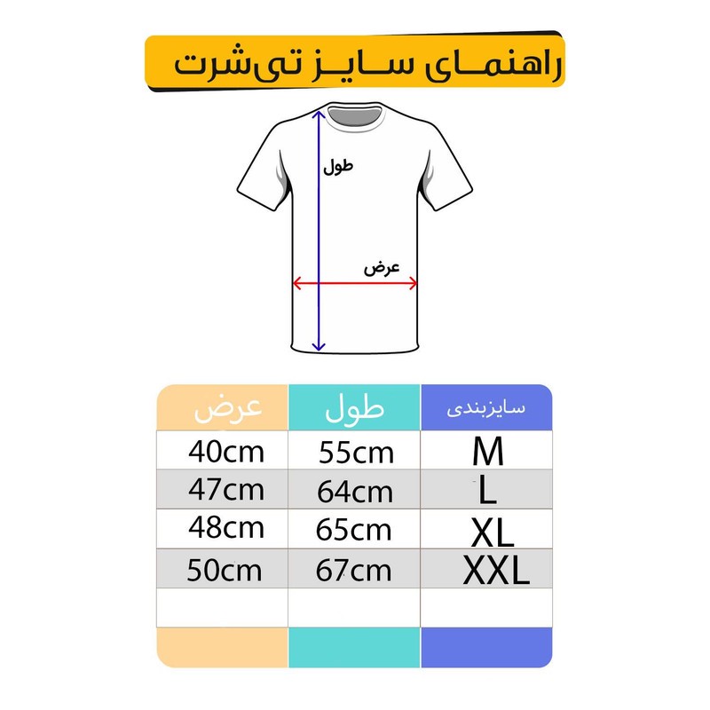 ست تی شرت و شلوارک مردانه مدل TS3