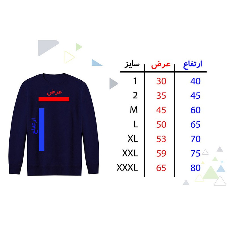 سویشرت پسرانه مدل A108