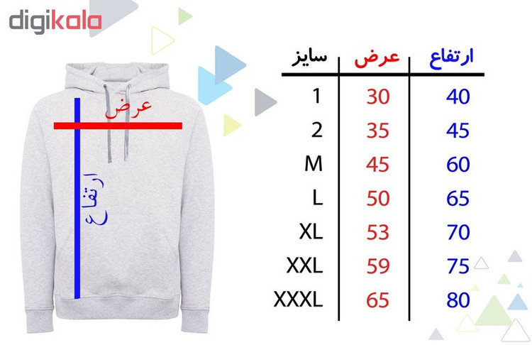 هودی مردانه طرح امیر کد S536