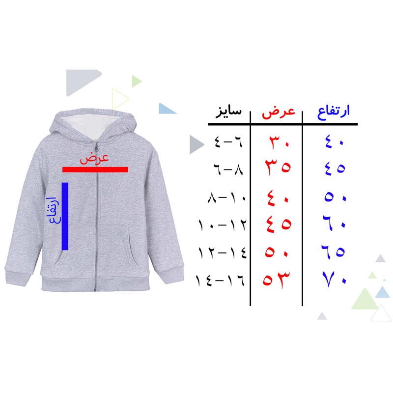 هودی پسرانه مدل F927