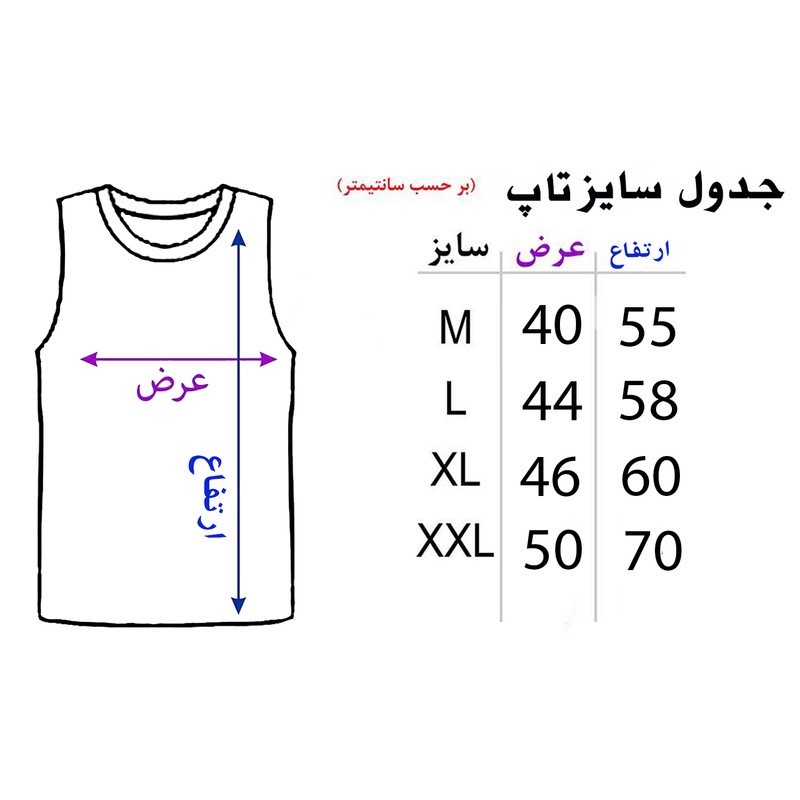 ست تاپ و شلوارک راحتی مردانه مدل A470 طرح کتونی فوتبالی