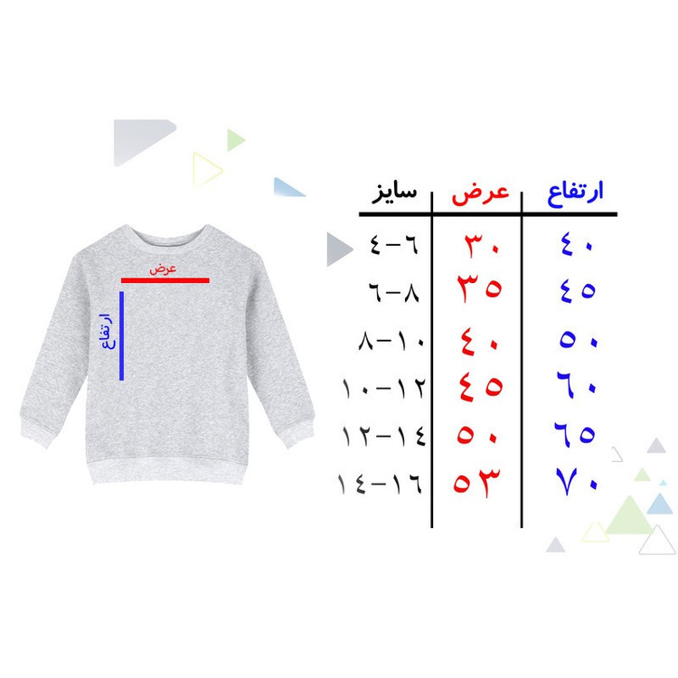 سویشرت پسرانه مدل سامورایی کد X15
