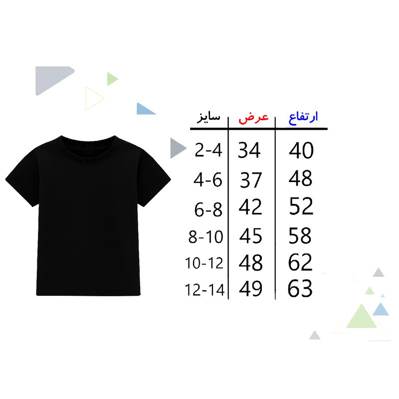 تیشرت آستین کوتاه پسرانه مدل A14