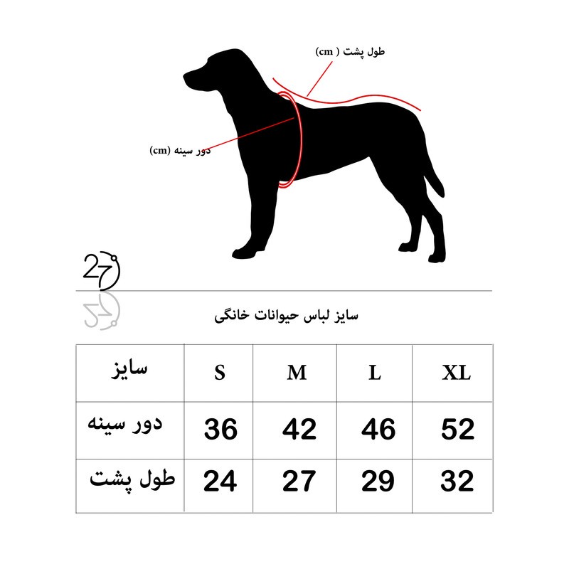 لباس سگ و گربه 27 کد MH386 سایز L