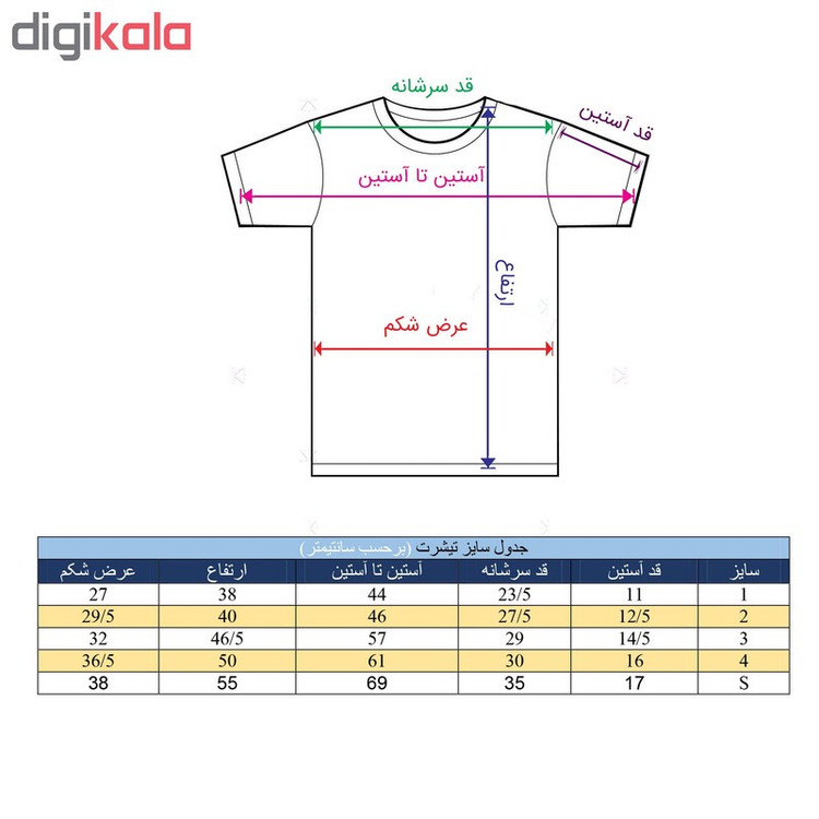 تی شرت طرح اسب تک شاخ مدل b11