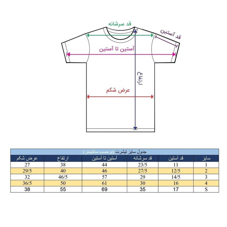 تی شرت بچگانه طرح سگهای نگهبان کد TSb162