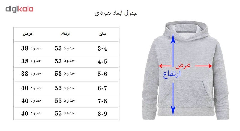 هودی پسرانه طرح باب و پاتریک کد 1104